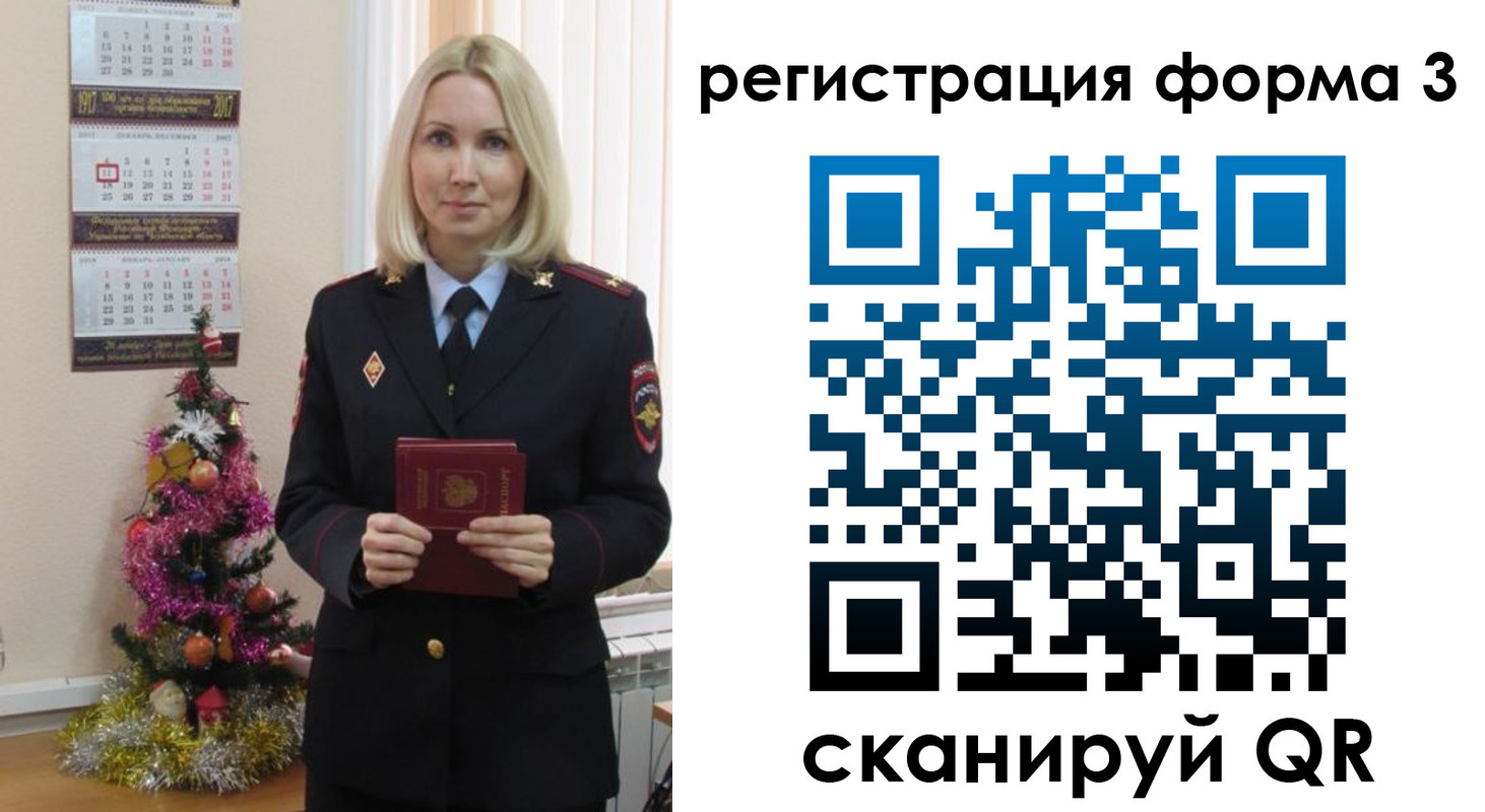 регистрация в Райчихинске