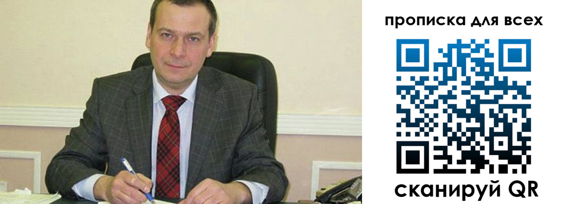 временная регистрация надежно в Райчихинске