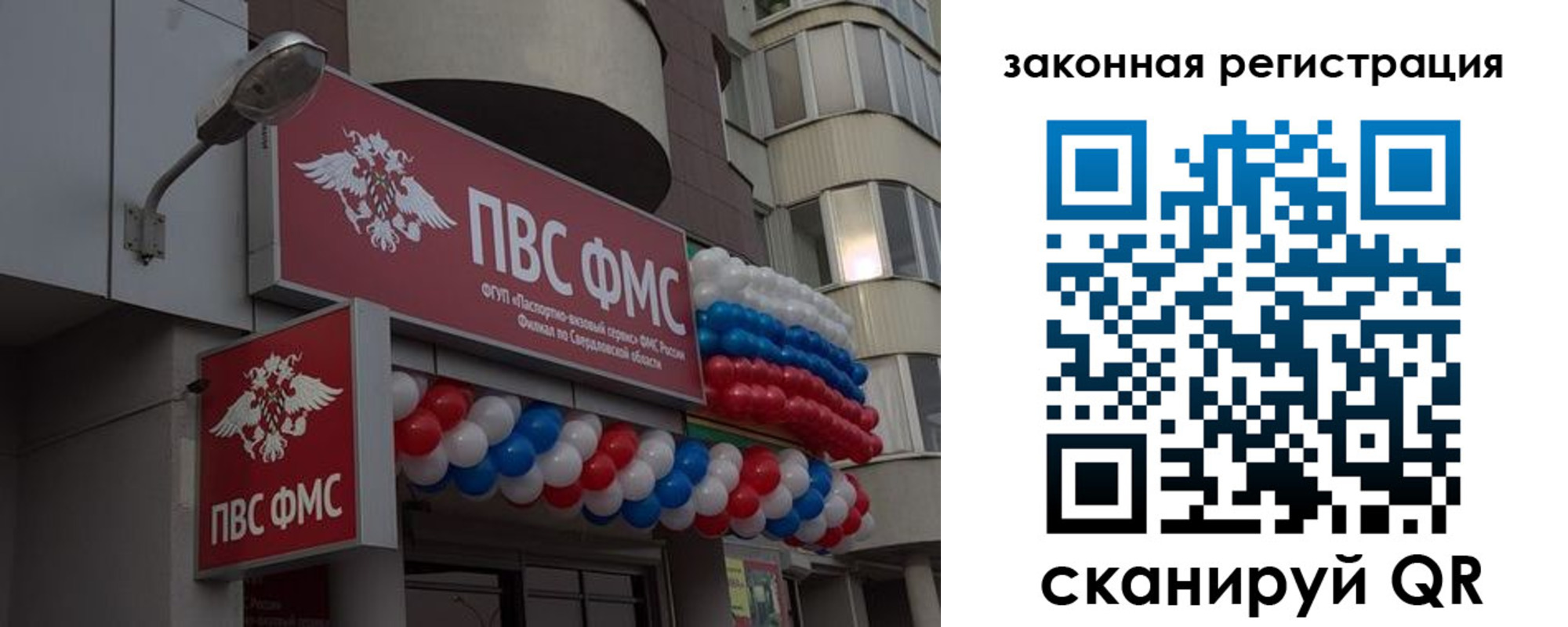временная регистрация законно в Райчихинске