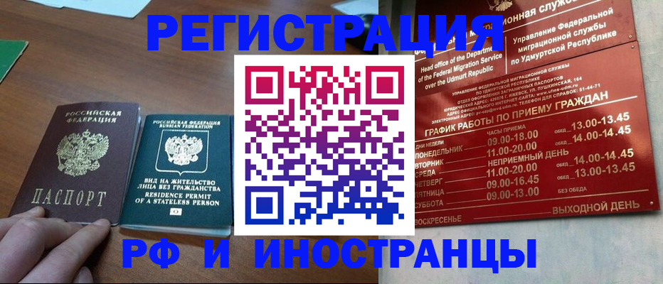 регистрация для школы в Райчихинске