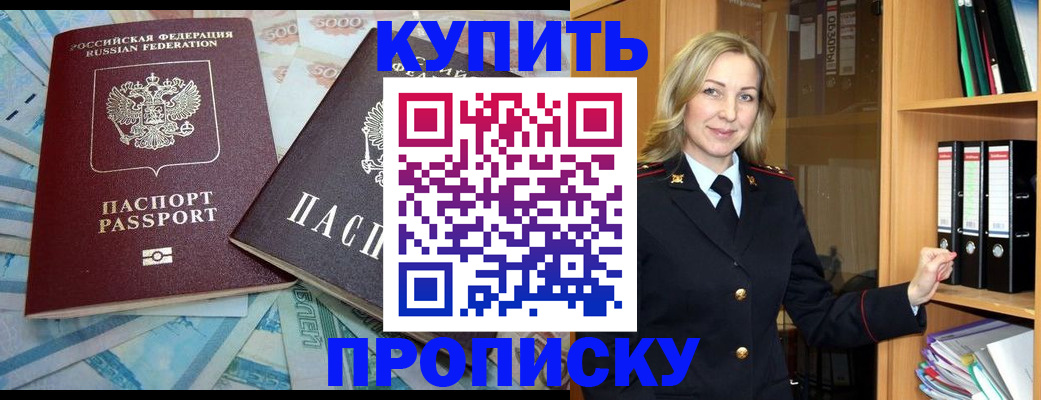 временная регистрация 2025 в Райчихинске