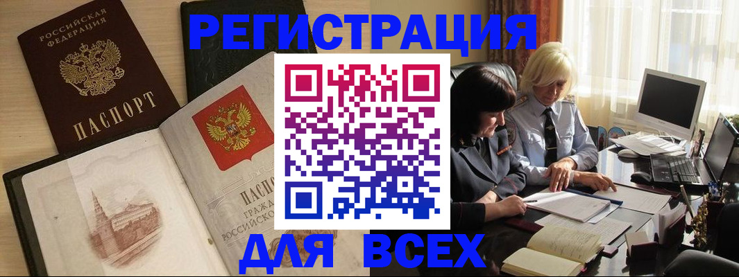 временная регистрация законно в Райчихинске