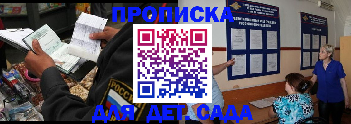 временная регистрация надежно в Райчихинске
