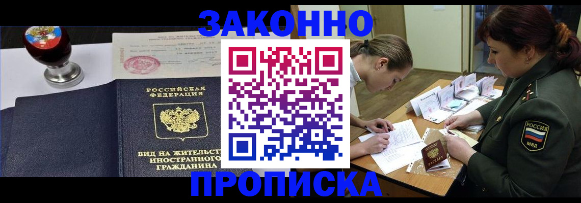 регистрация в Райчихинске