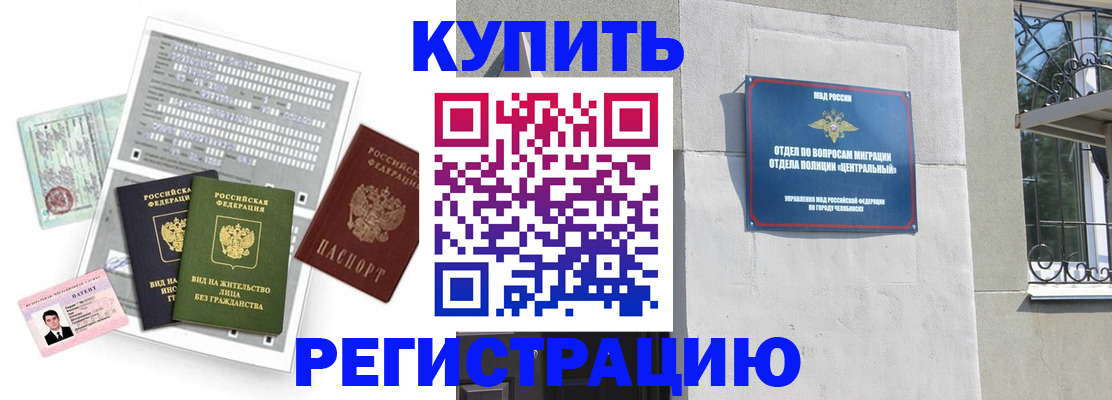 временная регистрация госуслуги в Райчихинске