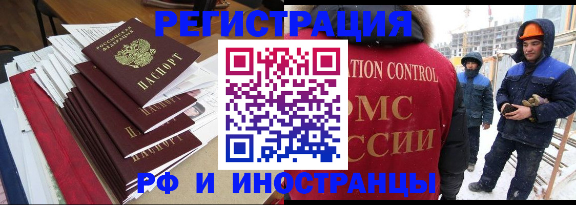 купить прописку в Райчихинске
