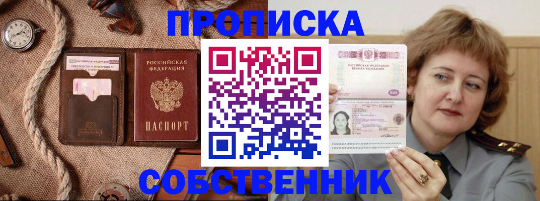 регистрация для школы в Райчихинске