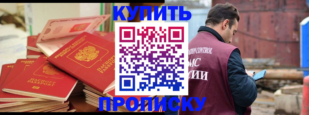 пропишу в квартире в Райчихинске