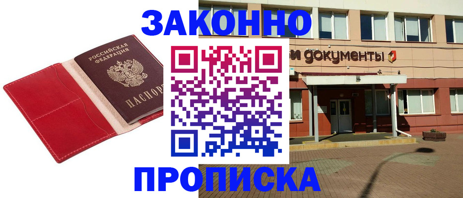 регистрация для школы в Райчихинске