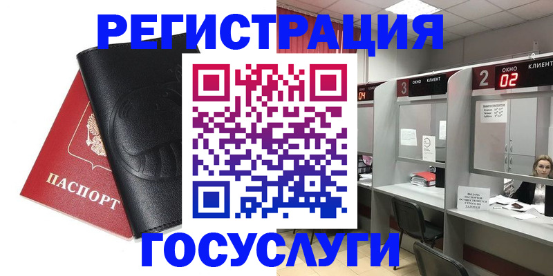 временная регистрация гарантия в Райчихинске