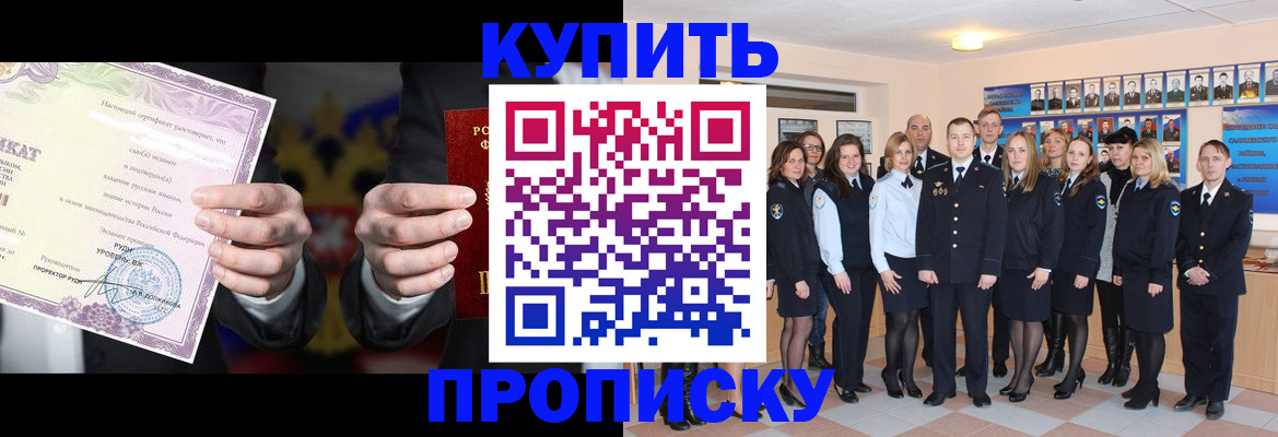 прописка для школы в Райчихинске